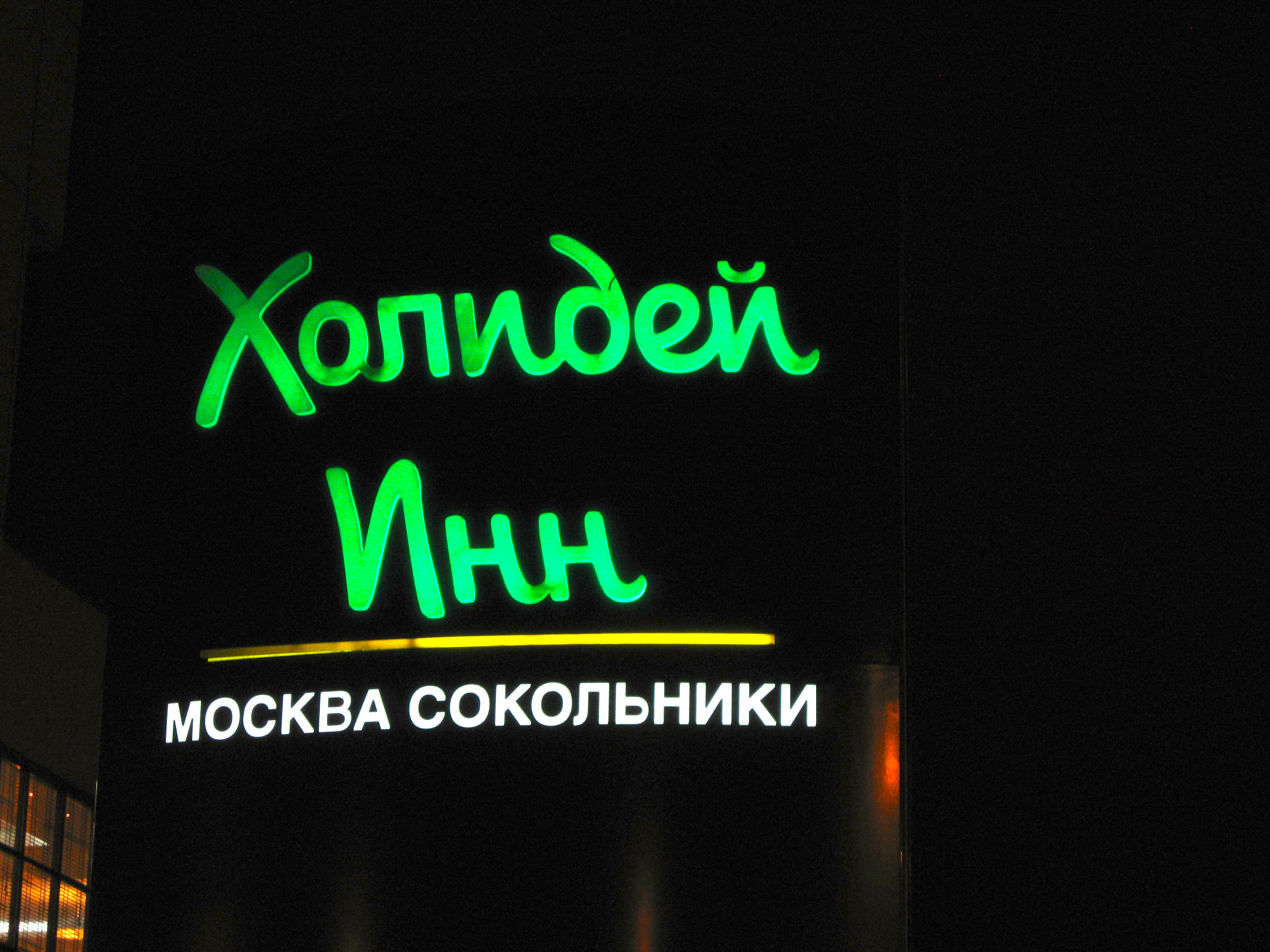 a sign with green lights